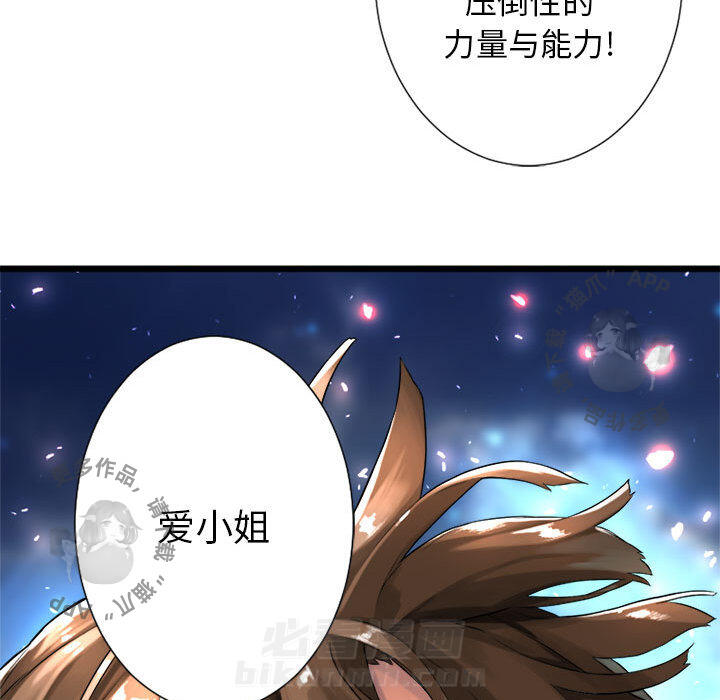 《她的召唤兽》漫画最新章节第20话 20免费下拉式在线观看章节第【25】张图片