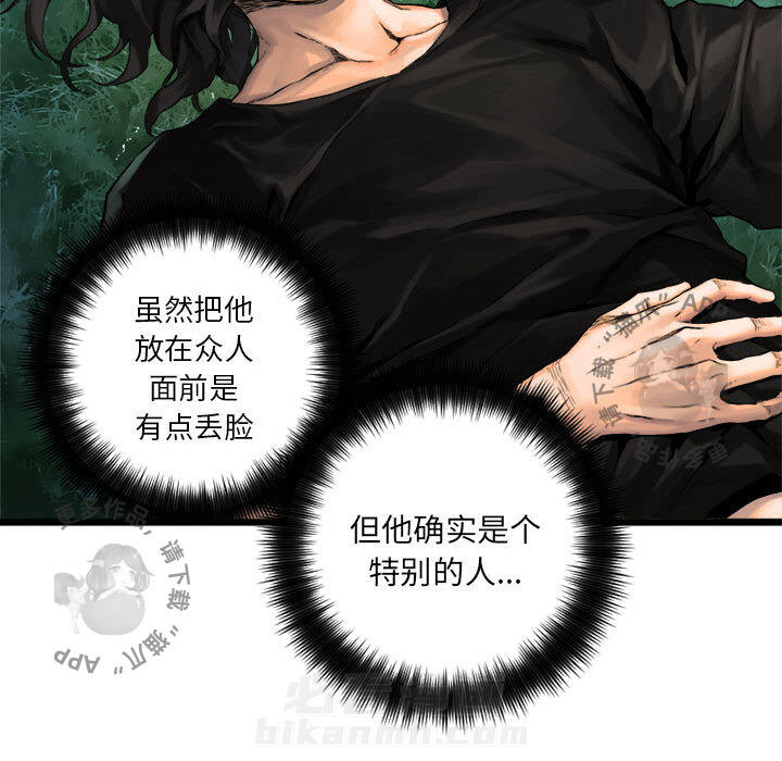 《她的召唤兽》漫画最新章节第20话 20免费下拉式在线观看章节第【29】张图片