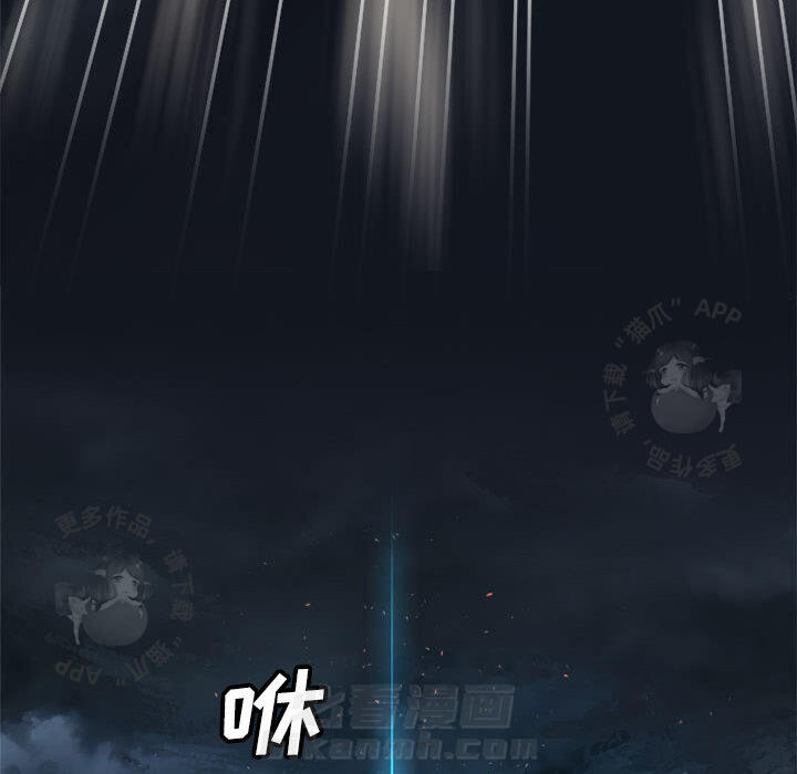 《她的召唤兽》漫画最新章节第20话 20免费下拉式在线观看章节第【47】张图片