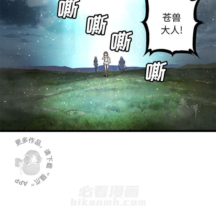 《她的召唤兽》漫画最新章节第20话 20免费下拉式在线观看章节第【43】张图片