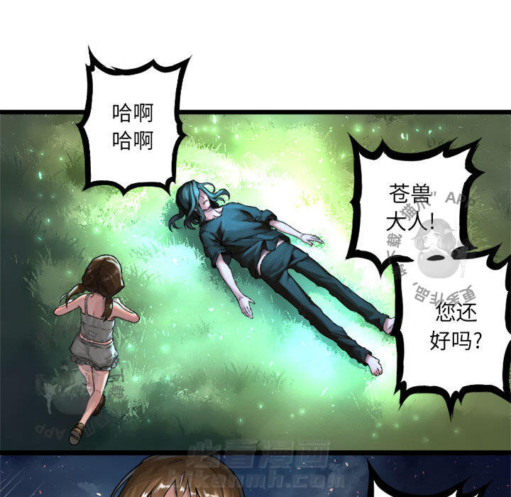 《她的召唤兽》漫画最新章节第20话 20免费下拉式在线观看章节第【41】张图片