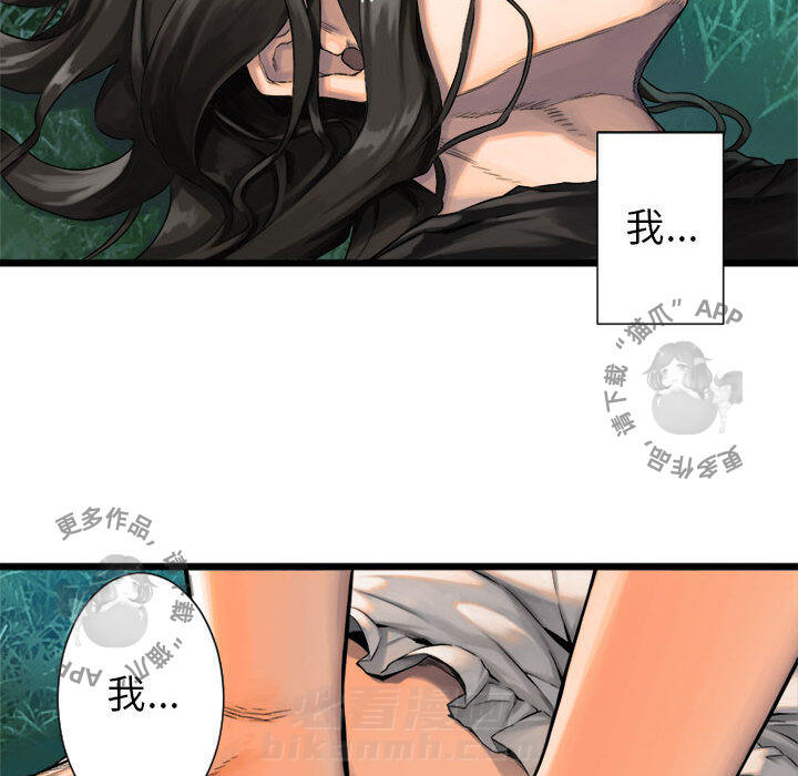 《她的召唤兽》漫画最新章节第20话 20免费下拉式在线观看章节第【14】张图片