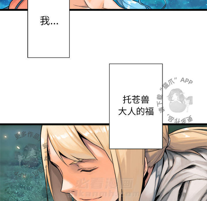 《她的召唤兽》漫画最新章节第20话 20免费下拉式在线观看章节第【5】张图片