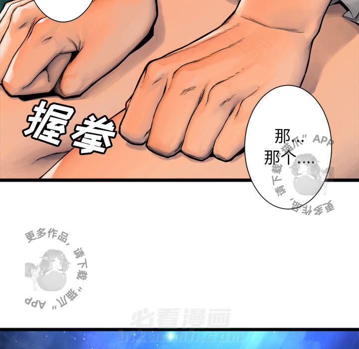 《她的召唤兽》漫画最新章节第20话 20免费下拉式在线观看章节第【13】张图片