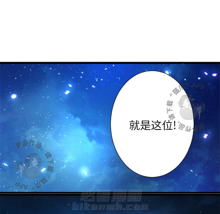 《她的召唤兽》漫画最新章节第20话 20免费下拉式在线观看章节第【35】张图片