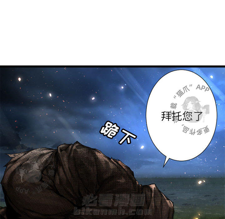 《她的召唤兽》漫画最新章节第20话 20免费下拉式在线观看章节第【28】张图片