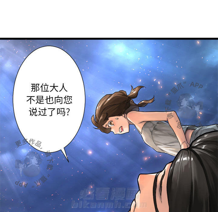 《她的召唤兽》漫画最新章节第20话 20免费下拉式在线观看章节第【17】张图片