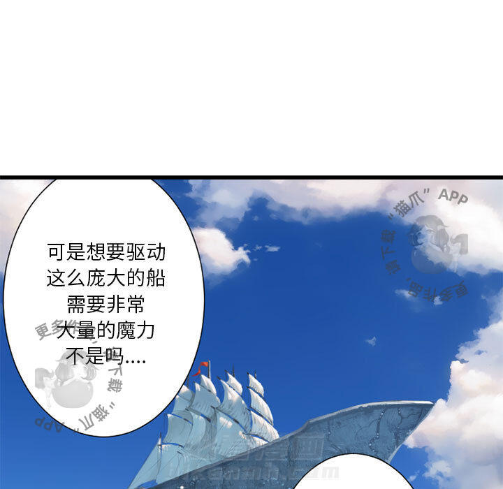 《她的召唤兽》漫画最新章节第21话 21免费下拉式在线观看章节第【24】张图片