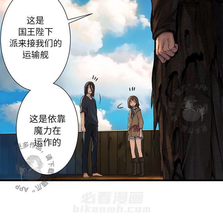 《她的召唤兽》漫画最新章节第21话 21免费下拉式在线观看章节第【32】张图片