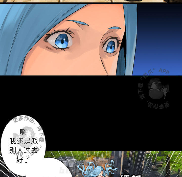 《她的召唤兽》漫画最新章节第21话 21免费下拉式在线观看章节第【6】张图片