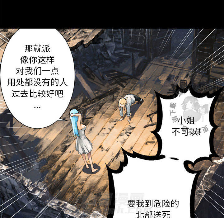 《她的召唤兽》漫画最新章节第21话 21免费下拉式在线观看章节第【13】张图片