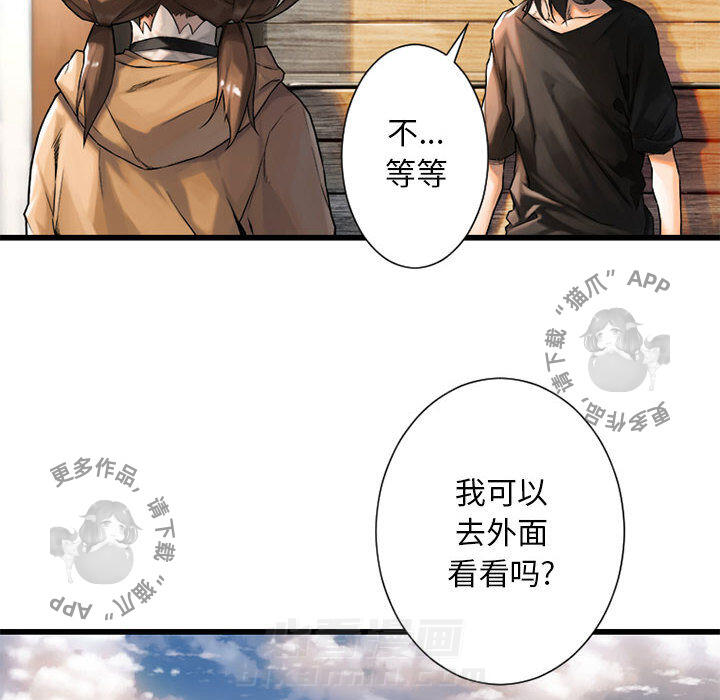 《她的召唤兽》漫画最新章节第21话 21免费下拉式在线观看章节第【51】张图片