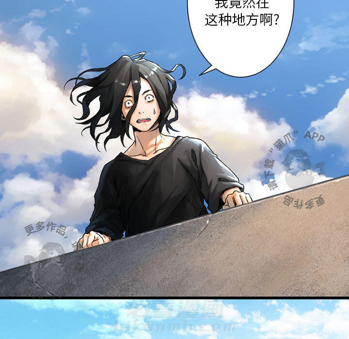 《她的召唤兽》漫画最新章节第21话 21免费下拉式在线观看章节第【42】张图片