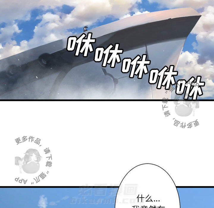 《她的召唤兽》漫画最新章节第21话 21免费下拉式在线观看章节第【43】张图片