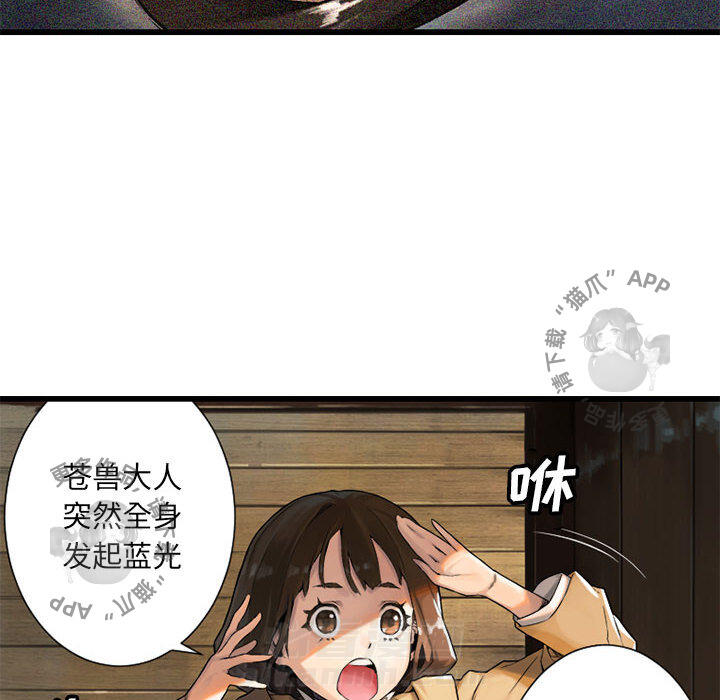 《她的召唤兽》漫画最新章节第21话 21免费下拉式在线观看章节第【57】张图片