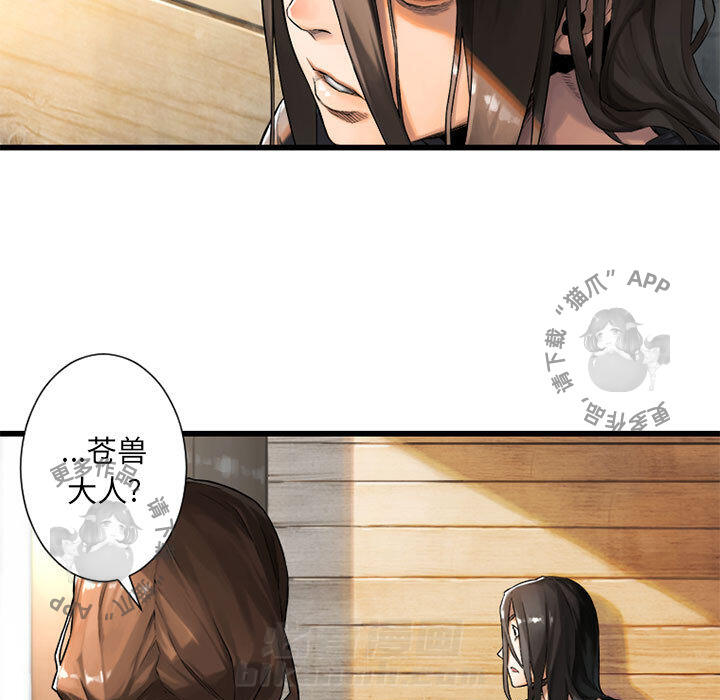 《她的召唤兽》漫画最新章节第21话 21免费下拉式在线观看章节第【52】张图片