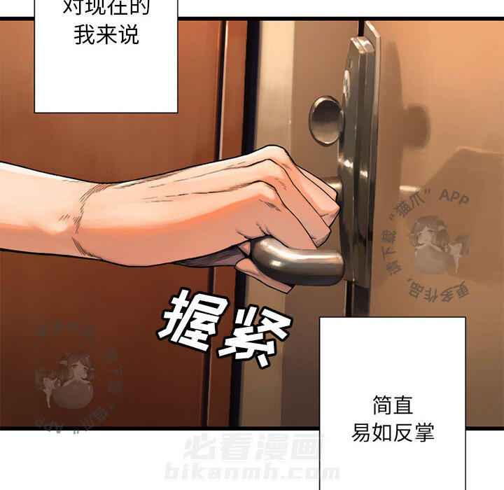 《她的召唤兽》漫画最新章节第21话 21免费下拉式在线观看章节第【81】张图片