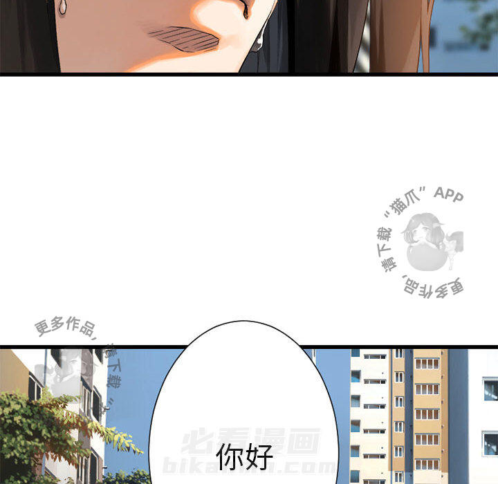 《她的召唤兽》漫画最新章节第21话 21免费下拉式在线观看章节第【71】张图片