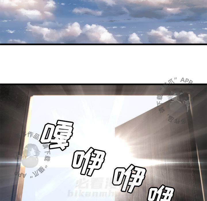 《她的召唤兽》漫画最新章节第21话 21免费下拉式在线观看章节第【50】张图片