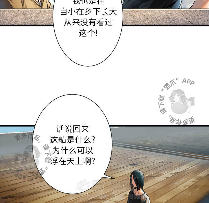 《她的召唤兽》漫画最新章节第21话 21免费下拉式在线观看章节第【34】张图片