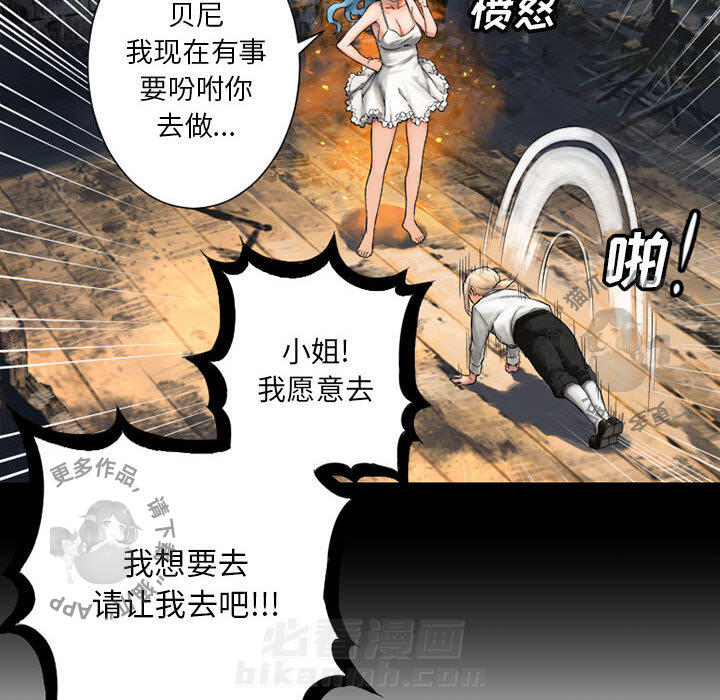 《她的召唤兽》漫画最新章节第21话 21免费下拉式在线观看章节第【5】张图片