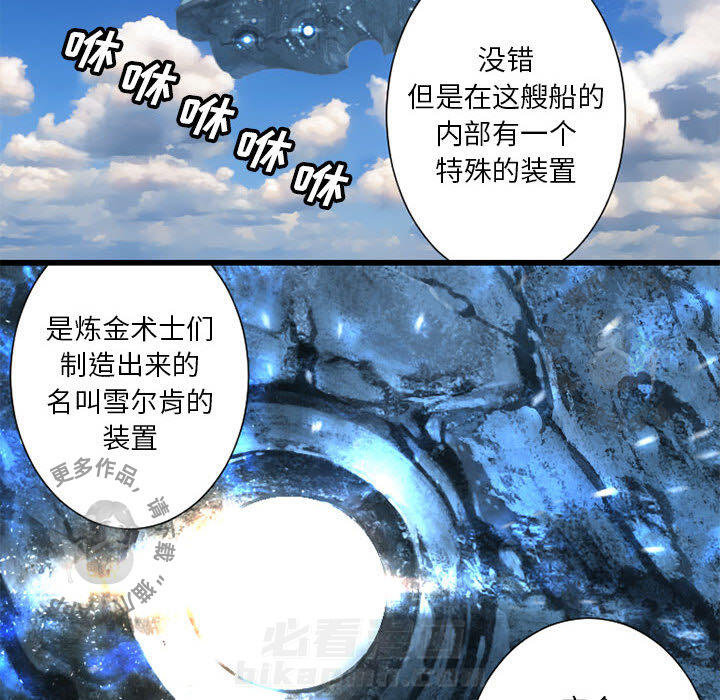 《她的召唤兽》漫画最新章节第21话 21免费下拉式在线观看章节第【23】张图片