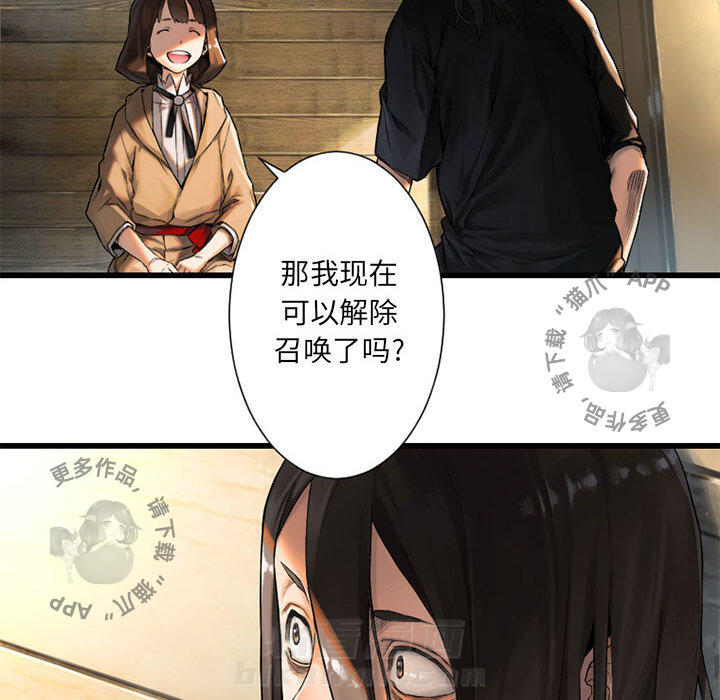 《她的召唤兽》漫画最新章节第21话 21免费下拉式在线观看章节第【53】张图片