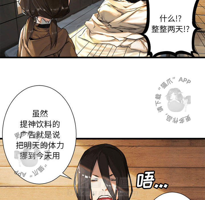 《她的召唤兽》漫画最新章节第21话 21免费下拉式在线观看章节第【55】张图片