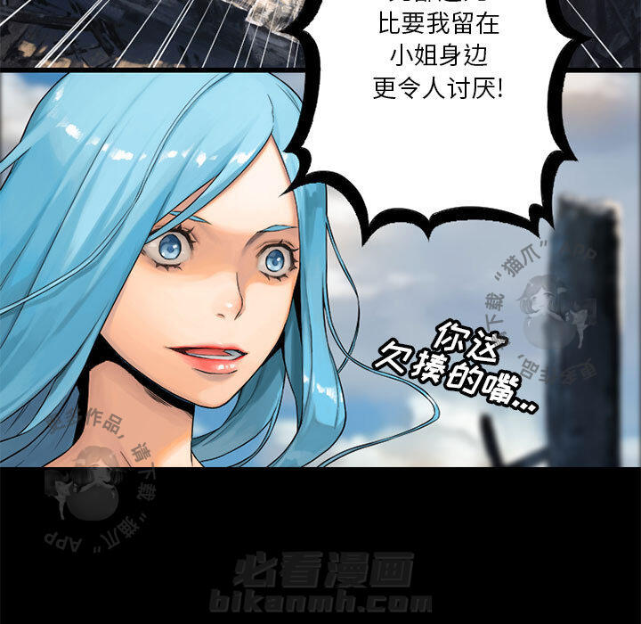 《她的召唤兽》漫画最新章节第21话 21免费下拉式在线观看章节第【12】张图片