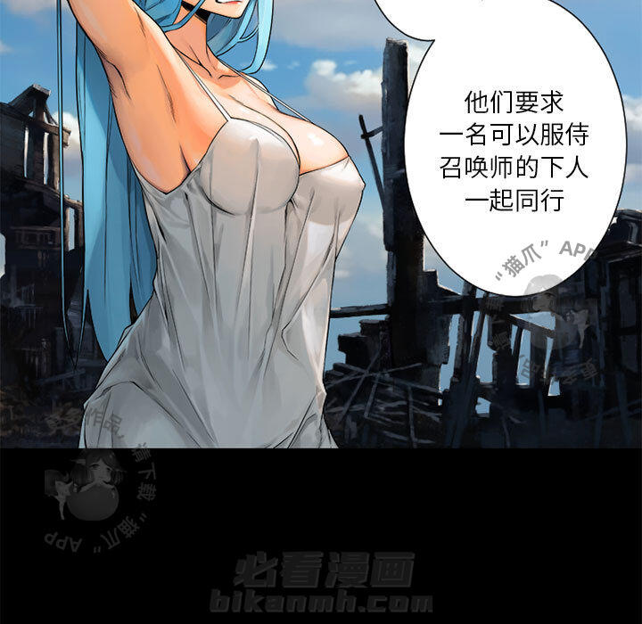 《她的召唤兽》漫画最新章节第21话 21免费下拉式在线观看章节第【14】张图片