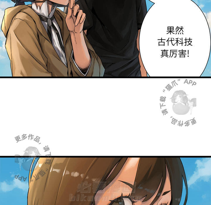 《她的召唤兽》漫画最新章节第21话 21免费下拉式在线观看章节第【20】张图片