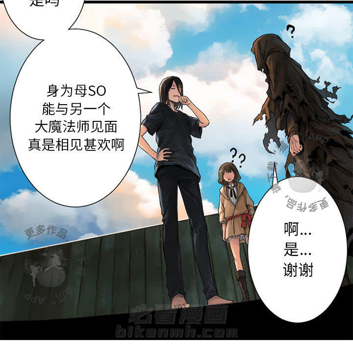 《她的召唤兽》漫画最新章节第21话 21免费下拉式在线观看章节第【29】张图片