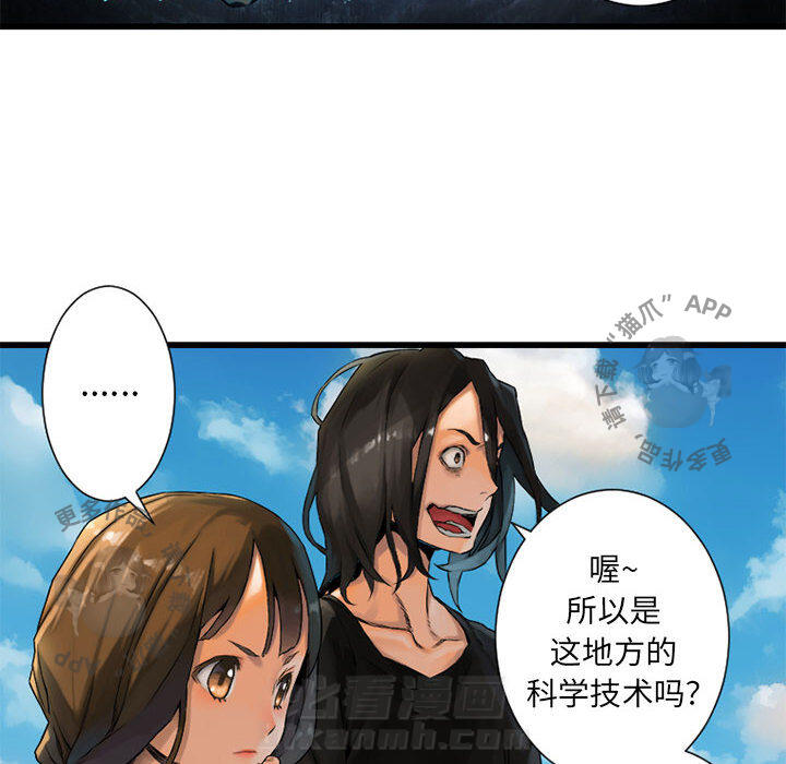 《她的召唤兽》漫画最新章节第21话 21免费下拉式在线观看章节第【21】张图片