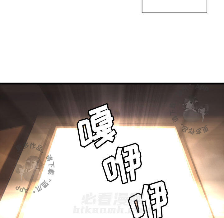 《她的召唤兽》漫画最新章节第21话 21免费下拉式在线观看章节第【80】张图片