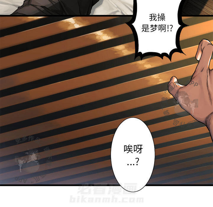 《她的召唤兽》漫画最新章节第21话 21免费下拉式在线观看章节第【62】张图片