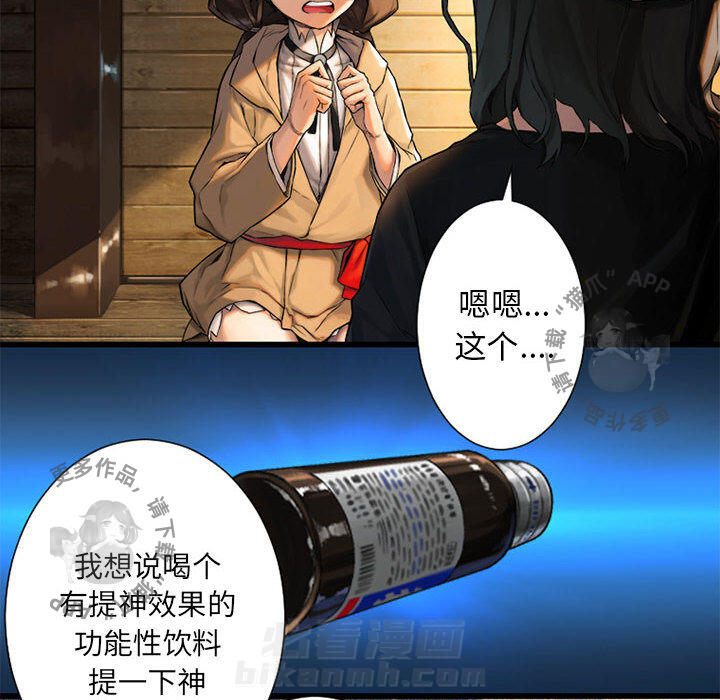 《她的召唤兽》漫画最新章节第21话 21免费下拉式在线观看章节第【59】张图片