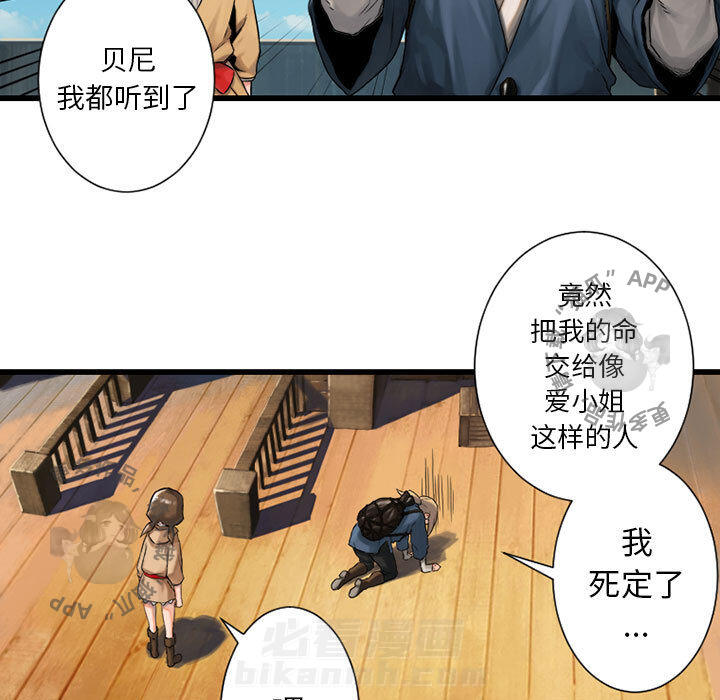 《她的召唤兽》漫画最新章节第21话 21免费下拉式在线观看章节第【2】张图片