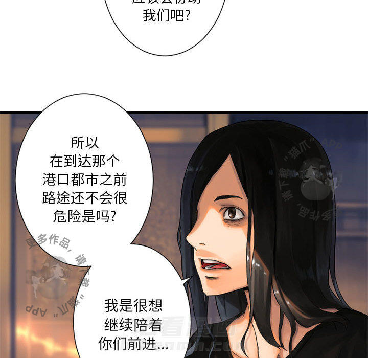 《她的召唤兽》漫画最新章节第24话 24免费下拉式在线观看章节第【54】张图片