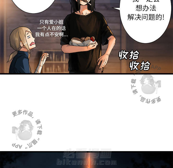 《她的召唤兽》漫画最新章节第24话 24免费下拉式在线观看章节第【51】张图片