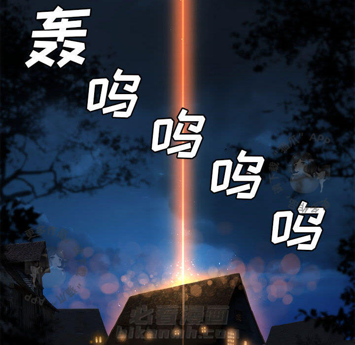 《她的召唤兽》漫画最新章节第24话 24免费下拉式在线观看章节第【50】张图片