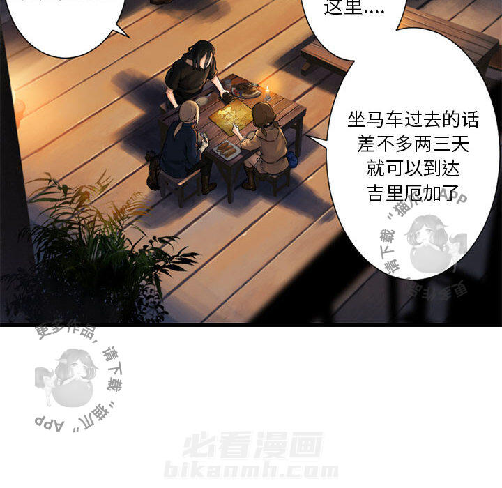 《她的召唤兽》漫画最新章节第24话 24免费下拉式在线观看章节第【56】张图片