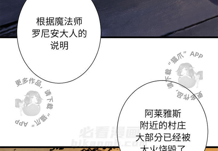 《她的召唤兽》漫画最新章节第24话 24免费下拉式在线观看章节第【61】张图片