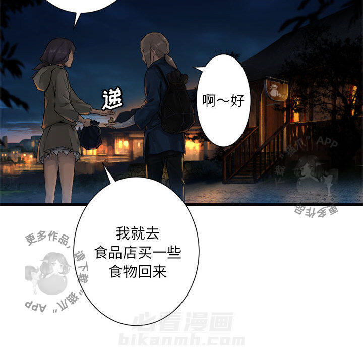 《她的召唤兽》漫画最新章节第24话 24免费下拉式在线观看章节第【40】张图片