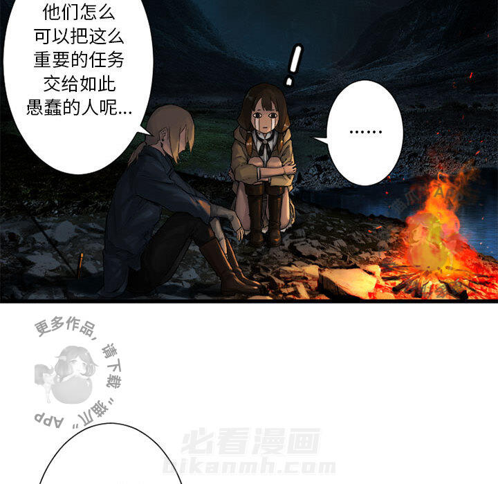 《她的召唤兽》漫画最新章节第24话 24免费下拉式在线观看章节第【23】张图片