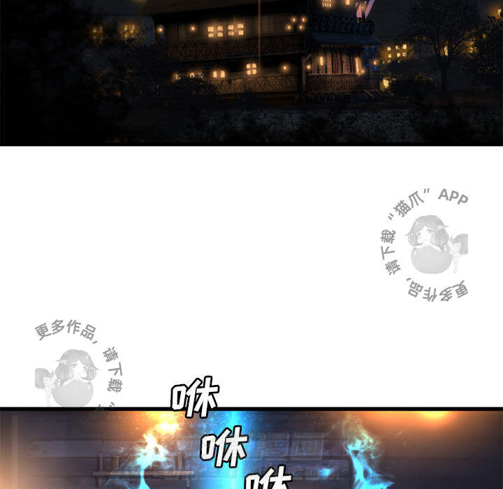 《她的召唤兽》漫画最新章节第24话 24免费下拉式在线观看章节第【49】张图片