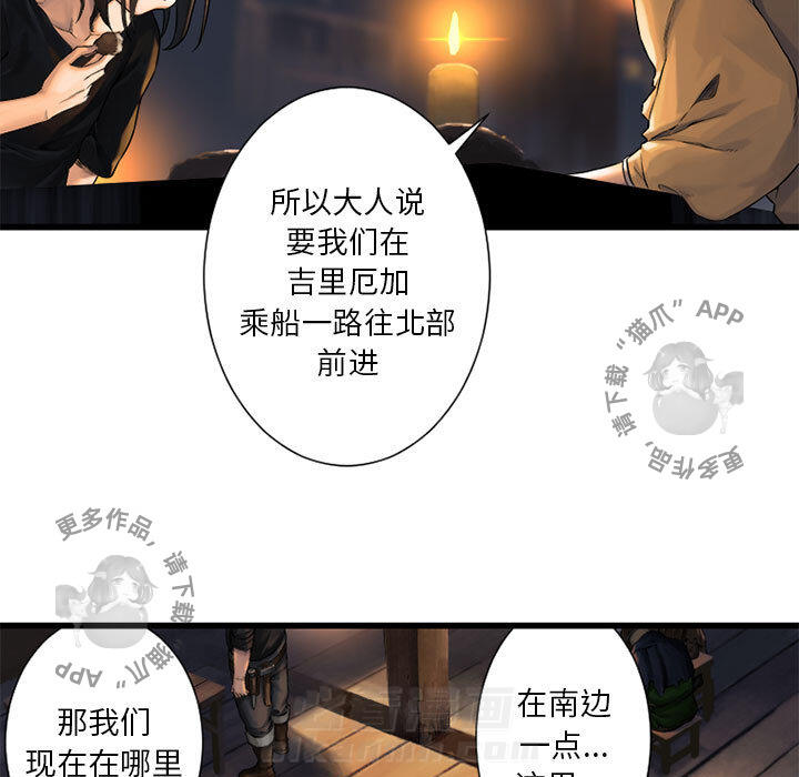 《她的召唤兽》漫画最新章节第24话 24免费下拉式在线观看章节第【57】张图片