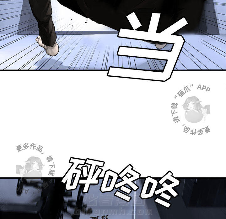 《她的召唤兽》漫画最新章节第24话 24免费下拉式在线观看章节第【11】张图片