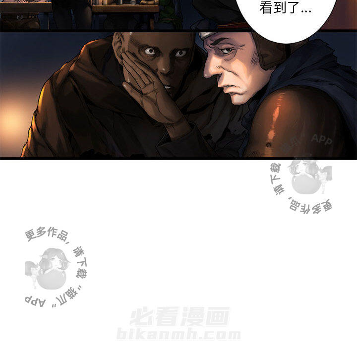 《她的召唤兽》漫画最新章节第24话 24免费下拉式在线观看章节第【44】张图片