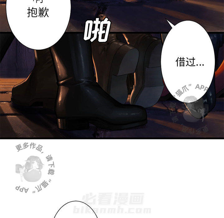 《她的召唤兽》漫画最新章节第24话 24免费下拉式在线观看章节第【36】张图片