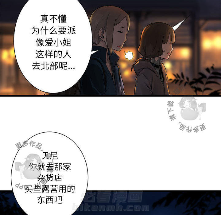 《她的召唤兽》漫画最新章节第24话 24免费下拉式在线观看章节第【41】张图片